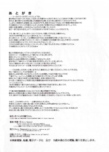 (C87) [Stoic Romance (Ariga Tou)] Otsutome Tenryuu-chan (Kantai Collection -KanColle-) - page 25
