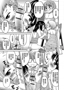 [Hanamaki Kaeru] Boku no Ojuken Sakura Saku (Gekkan Web Otoko no Ko-llection! S Vol. 14) [Chinese] [瑞树汉化组] [Digital] - page 7
