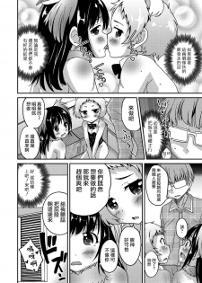[Hanamaki Kaeru] Boku no Ojuken Sakura Saku (Gekkan Web Otoko no Ko-llection! S Vol. 14) [Chinese] [瑞树汉化组] [Digital] - page 12