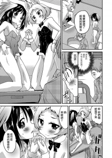 [Hanamaki Kaeru] Boku no Ojuken Sakura Saku (Gekkan Web Otoko no Ko-llection! S Vol. 14) [Chinese] [瑞树汉化组] [Digital] - page 11