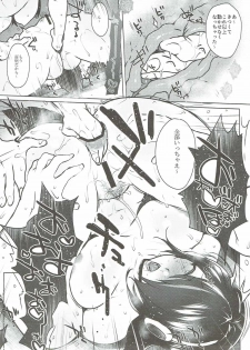 [NIGHT FUCKERS (Mitsugi)] Kedamono Friends (Kemono Friends) - page 9