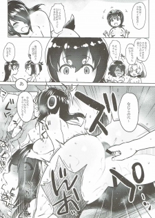 [NIGHT FUCKERS (Mitsugi)] Kedamono Friends (Kemono Friends) - page 5
