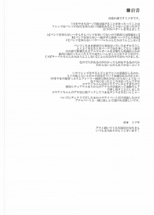 [NIGHT FUCKERS (Mitsugi)] Kedamono Friends (Kemono Friends) - page 2