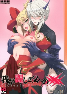 (Futaket 13) [HGH (HG Chagawa)] HGUC# 09 Waga Uruwashiki Chichi e no ××× (Fate/Grand Order) - page 1
