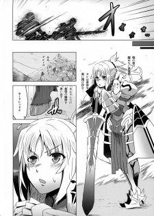 (Futaket 13) [HGH (HG Chagawa)] HGUC# 09 Waga Uruwashiki Chichi e no ××× (Fate/Grand Order) - page 4