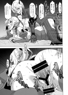 (Futaket 13) [HGH (HG Chagawa)] HGUC# 09 Waga Uruwashiki Chichi e no ××× (Fate/Grand Order) - page 13