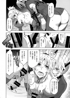 (Futaket 13) [HGH (HG Chagawa)] HGUC# 09 Waga Uruwashiki Chichi e no ××× (Fate/Grand Order) - page 12