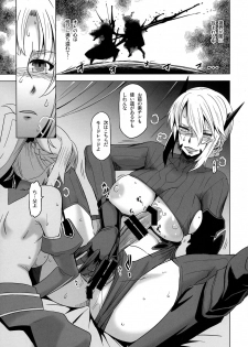 (Futaket 13) [HGH (HG Chagawa)] HGUC# 09 Waga Uruwashiki Chichi e no ××× (Fate/Grand Order) - page 17