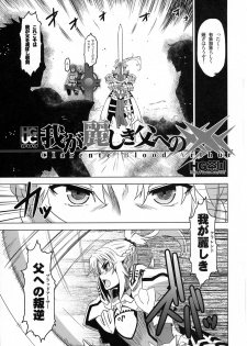 (Futaket 13) [HGH (HG Chagawa)] HGUC# 09 Waga Uruwashiki Chichi e no ××× (Fate/Grand Order) - page 3