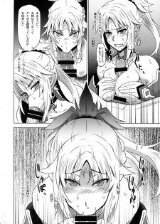 (Futaket 13) [HGH (HG Chagawa)] HGUC# 09 Waga Uruwashiki Chichi e no ××× (Fate/Grand Order) - page 10