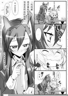 (C87) [Neko Irazu (Hinoki)] Flower (Senki Zesshou Symphogear) [Chinese] [OTONA-IGNITED-汉化组] [Incomplete] - page 2