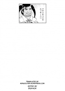 (COMIC1☆11) [40010 1-GO (Shimanto Shisakugata)] Souyuu Reisou (Fate/kaleid liner Prisma Illya) [English] [Mongolfier] - page 13