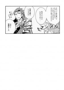 (C91) [Shuukyuu Itsukasei (Touya Tsuduru)] Aniue ga Miteru! (Granblue Fantasy) - page 26