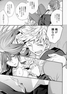 (C91) [Shuukyuu Itsukasei (Touya Tsuduru)] Aniue ga Miteru! (Granblue Fantasy) - page 8