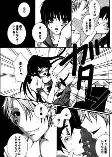 [EBYSUYA (Uduki Takeru)] BALANCE GAME (Higurashi no Naku Koro ni) - page 14