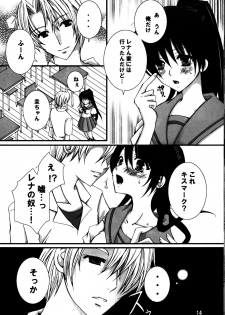 [EBYSUYA (Uduki Takeru)] BALANCE GAME (Higurashi no Naku Koro ni) - page 13