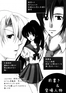 [EBYSUYA (Uduki Takeru)] BALANCE GAME (Higurashi no Naku Koro ni) - page 3