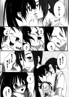 [EBYSUYA (Uduki Takeru)] BALANCE GAME (Higurashi no Naku Koro ni) - page 6