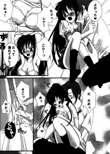 [EBYSUYA (Uduki Takeru)] BALANCE GAME (Higurashi no Naku Koro ni) - page 7