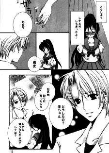 [EBYSUYA (Uduki Takeru)] BALANCE GAME (Higurashi no Naku Koro ni) - page 12