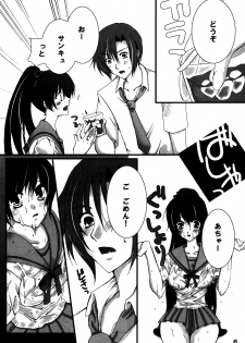 [EBYSUYA (Uduki Takeru)] BALANCE GAME (Higurashi no Naku Koro ni) - page 5