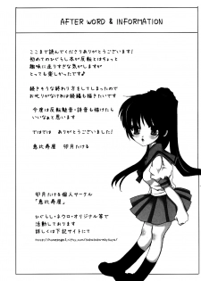 [EBYSUYA (Uduki Takeru)] BALANCE GAME (Higurashi no Naku Koro ni) - page 20