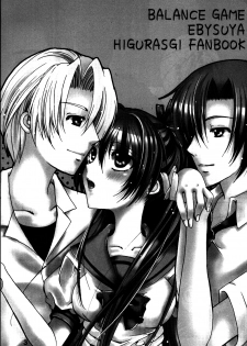 [EBYSUYA (Uduki Takeru)] BALANCE GAME (Higurashi no Naku Koro ni) - page 2