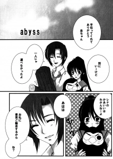 [EBYSUYA (Uduki Takeru)] BALANCE GAME (Higurashi no Naku Koro ni) - page 4
