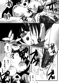 [EBYSUYA (Uduki Takeru)] BALANCE GAME (Higurashi no Naku Koro ni) - page 10