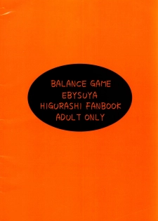 [EBYSUYA (Uduki Takeru)] BALANCE GAME (Higurashi no Naku Koro ni) - page 22