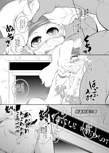 [せいしめんたい (しょーりゅーぺん)] もんすっ娘HUNTER (モンスターハンター) - page 36