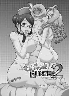 [せいしめんたい (しょーりゅーぺん)] もんすっ娘HUNTER2 (モンスターハンター) - page 32