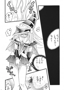 [Ginmomodou (Mita Satomi)] BlaMagi Musume. 2 (Yu-Gi-Oh!) [Digital] - page 12