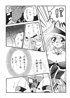 [Ginmomodou (Mita Satomi)] BlaMagi Musume. 3 (Yu-Gi-Oh!) [Digital] - page 16