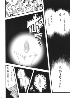 [Ginmomodou (Mita Satomi)] BlaMagi Musume. 3 (Yu-Gi-Oh!) [Digital] - page 10