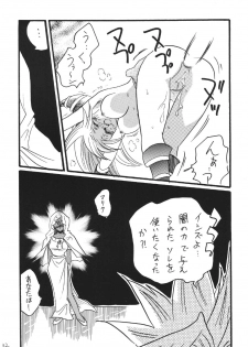 [Ginmomodou (Mita Satomi)] BlaMagi Musume. 3 (Yu-Gi-Oh!) [Digital] - page 32