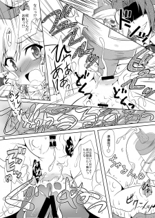 [Kamepotel (Izuki Jirou)] Runrun FUCK Oceans!! (Rune Factory: Tides of Destiny) [Digital] - page 18