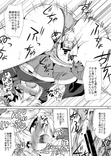[Kamepotel (Izuki Jirou)] Runrun FUCK Oceans!! (Rune Factory: Tides of Destiny) [Digital] - page 11