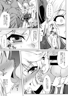 [Kamepotel (Izuki Jirou)] Runrun FUCK Oceans!! (Rune Factory: Tides of Destiny) [Digital] - page 7