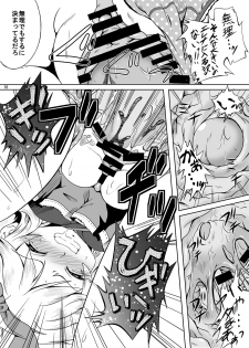 [Kamepotel (Izuki Jirou)] Runrun FUCK Oceans!! (Rune Factory: Tides of Destiny) [Digital] - page 10