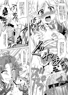 [Kamepotel (Izuki Jirou)] Runrun FUCK Oceans!! (Rune Factory: Tides of Destiny) [Digital] - page 15