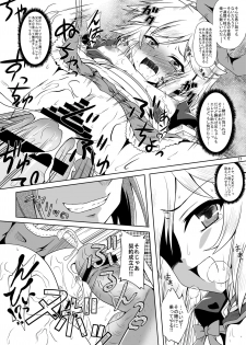 [Kamepotel (Izuki Jirou)] Runrun FUCK Oceans!! (Rune Factory: Tides of Destiny) [Digital] - page 17