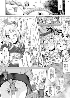 [Kamepotel (Izuki Jirou)] Runrun FUCK Oceans!! (Rune Factory: Tides of Destiny) [Digital] - page 13