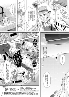 [Kamepotel (Izuki Jirou)] Runrun FUCK Oceans!! (Rune Factory: Tides of Destiny) [Digital] - page 22