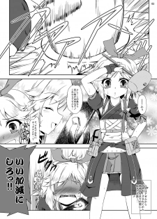 [Kamepotel (Izuki Jirou)] Runrun FUCK Oceans!! (Rune Factory: Tides of Destiny) [Digital] - page 3