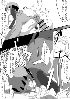 [Uratane Techou (Urashio)] Public Leaders! Natane Hen (Pokémon) - page 10