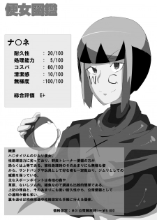 [Uratane Techou (Urashio)] Public Leaders! Natane Hen (Pokémon) - page 15