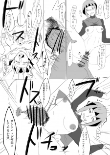 [Uratane Techou (Urashio)] Public Leaders! Natane Hen (Pokémon) - page 7