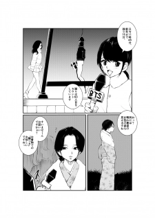 [Pecan (Makunouchi)] Ningen Joya no Kane - page 7