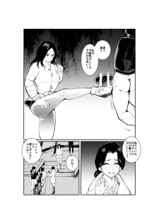 [Pecan (Makunouchi)] Ningen Joya no Kane - page 8